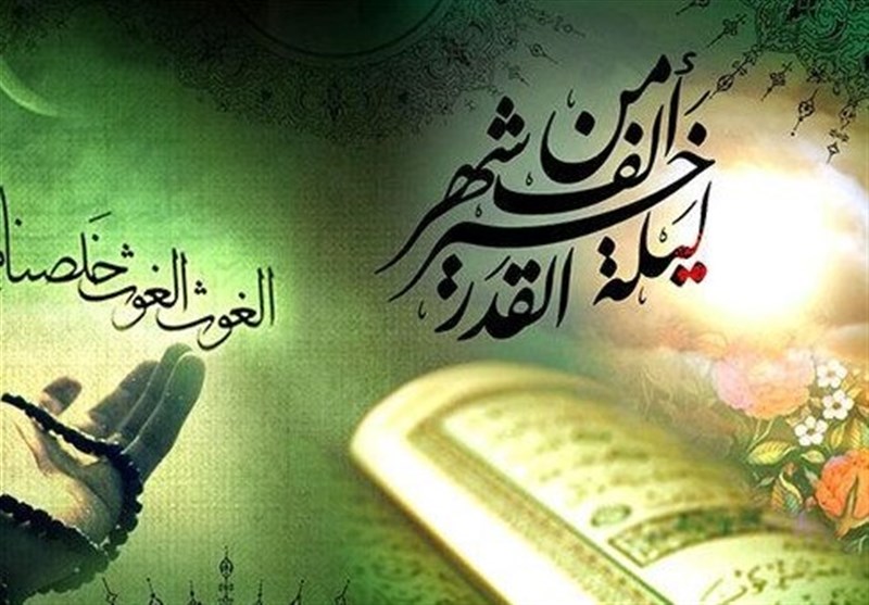 آیا پیامبر (ص) نمیدانست شب قدر چیست؟