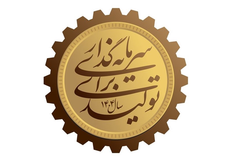 اصلاح معیشت با «سرمایهگذاری برای تولید»