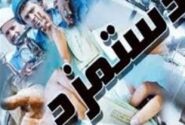 افزایش فعالیت نظافتچی تحصیلکرده در روزهای پایانی سال