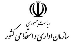 تخصیص بودجه ۱۴۰۴ مشروط به تکمیل اطلاعات کارکنان شد