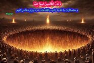 تفسیر| تصویری از عذاب سخت ناصبان در قیامت