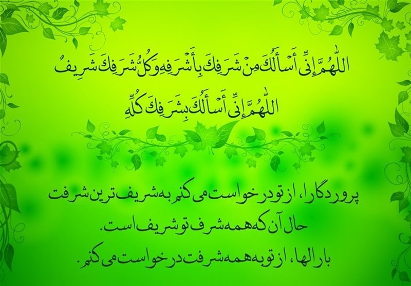 دعای سحر|حکمت شکر خدا در خیر و ملامت نفس در شرّ