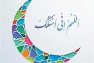 دعای سحر|درخواست از رحمت رحمانی و رحیمی خداوند