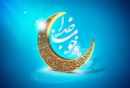 سه ویژگی آسمانیِ ماه رمضان