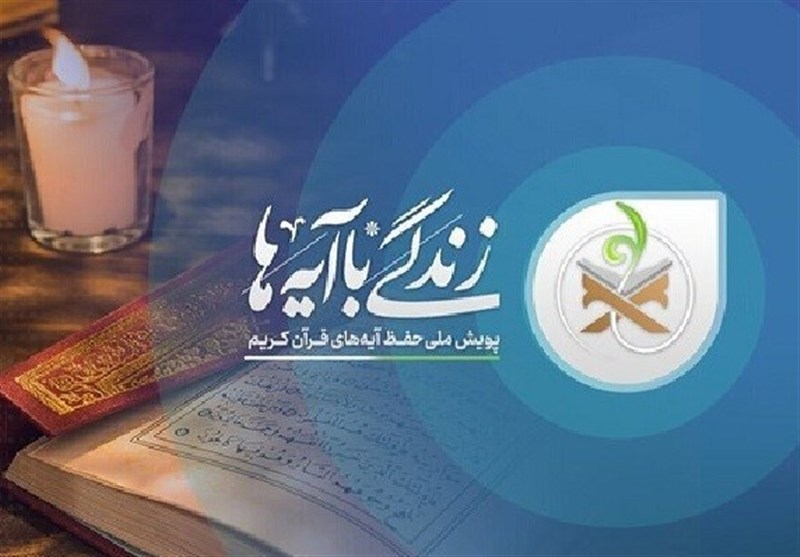 سوال پنجم زندگی با آیه‌ها؛ قیام علیه ظالم و دفاع از مظلوم
