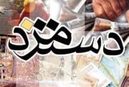 شمارش معکوس برای اعلام رسمی دستمزد ۱۴۰۴
