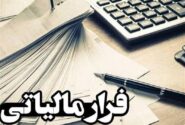 شناسایی فرارمالیاتی۷۷میلیاردی واحد تولیدمواد سلیکونی درقزوین