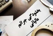 عوارض کمتر از ۷۲۰ میلیون تومان مشمول بخشودگی کامل جرائم شد