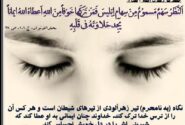 فضائل رمضان| اهمیت حفظ زبان و مراقبت از چشم‌چرانی