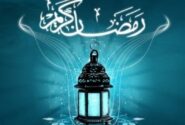 فضائل رمضان|راهی برای جبران خطاها