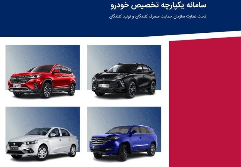 لیست جدید ثبت نام خودروهای وارداتی/۳۰ مدل اضافه شد