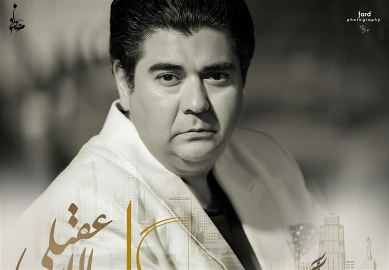 ماجرای بیمه حنجره سالار عقیلی/ از ۵ تا ۵۰ میلیارد