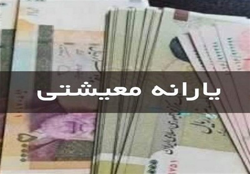مبلغ کمک‌ معیشت ماهانه جانبازان و معلولان در ۱۴۰۴ اعلام شد