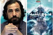 ۱۲۰ روز زندگی در قفس آهنی/گزارشی خواندنی از یک سفر ممنوعه!