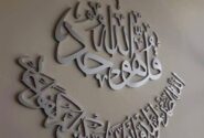 آیا در دیدگاه شیعه صفات خدا عین ذات او هستند؟