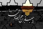 انقلاب بی‌صدا اما کوبنده صادق آل محمد (ع) در برابر ظلم