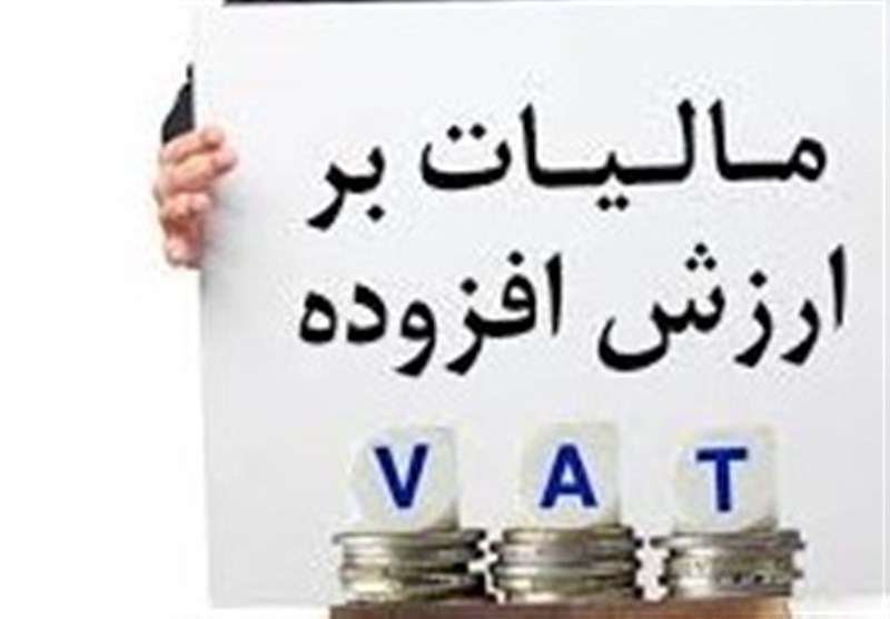 تعیین تکلیف مالیات ارزش افزوده قراردادهای تامین اجتماعی