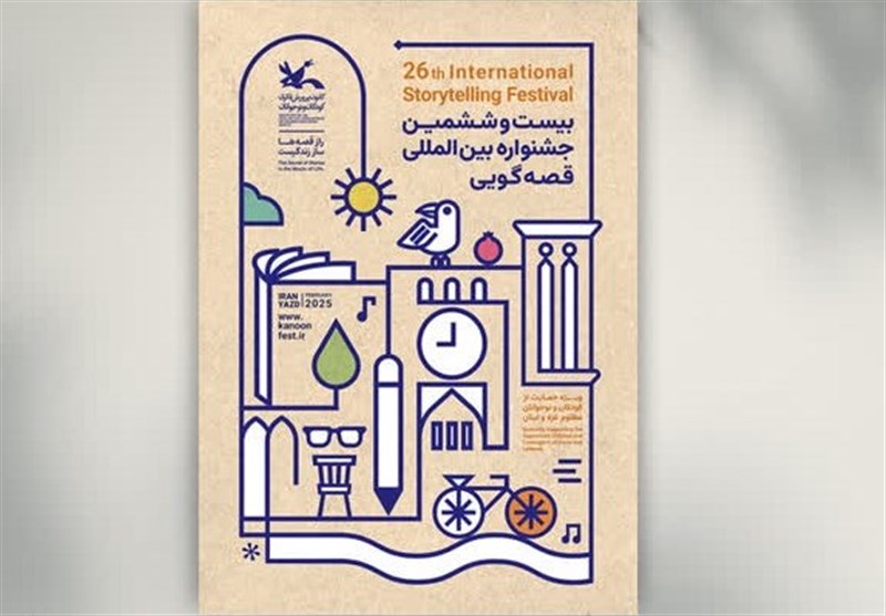 داوری بخش علمی جشنواره قصهگویی