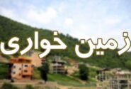 رفع تعرض از ۱۶۲ هکتار زمین دولتی در اسفند