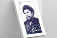 عطر صدر ـ ۸ | عکس‌نوشت؛ تودهنی محکم شهید صدر به صدام