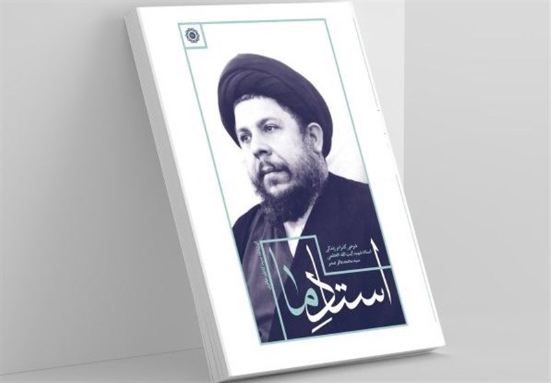 عطر صدر ـ ۸ | عکس‌نوشت؛ تودهنی محکم شهید صدر به صدام