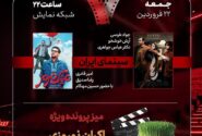 «هفت» به آنتن تلویزیون بازگشت؛ بررسی «اکران‌های نوروزی»