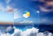هواشناسی ایران ۱۴۰۴/۱/۲۹؛ دمای هوا افزایش می یابد