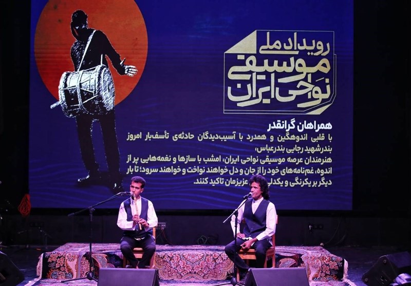 پایان کار موسیقی نواحی ایران همراه با سوگ هرمزگان