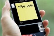 یارانه خانوارهای دهکهای چهارتا نهم واریز شد