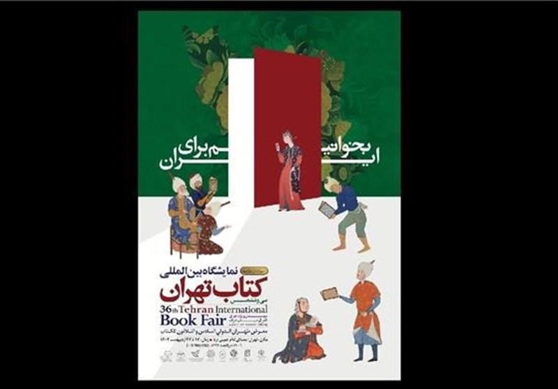آغاز ثبتنام دریافت بن خرید کتاب سازمانها و نهادها