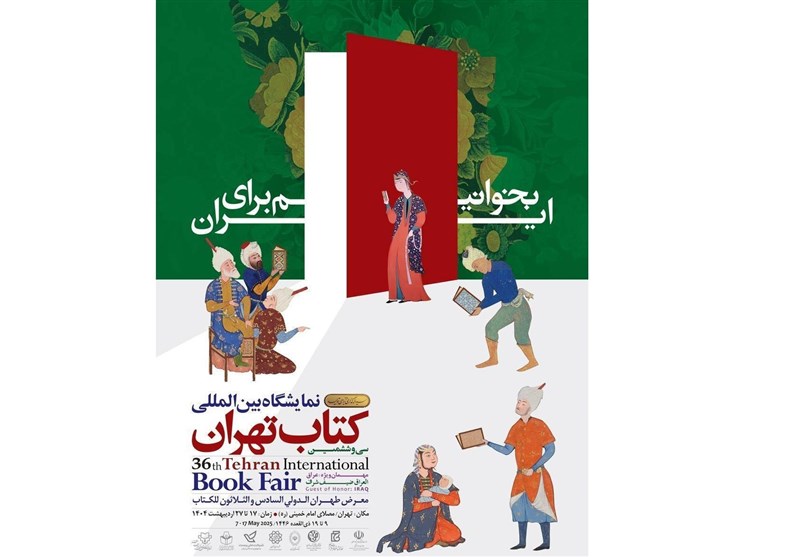 بازدیدکنندگان از “نمایشگاه کتاب” یارانه خرید کتاب می‌گیرند