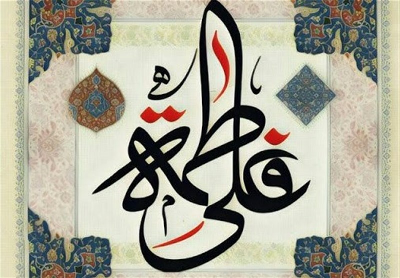 حسادت‌ها به ازدواج و رابطه امام علی(ع) و حضرت زهرا(س)