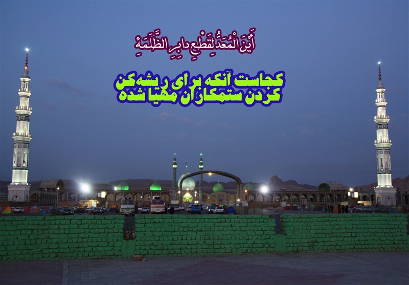 دعای امام رضا و راز شکلگیری حکومت امام زمان (عج)