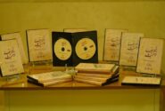 رونمایی از مجموعه دروس نقد وهابیت با عنوان «توحید یا تحریف»