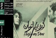 «سینماسلامت» با «گوزن‌های اتوبان» در خانه هنرمندان