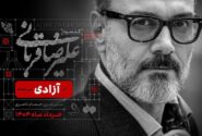 طوفان در تهران کنسرت علیرضا قربانی را لغو کرد
