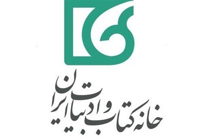 بازنگری جوایز ادبی در دستور کار خانه کتاب قرار گرفت