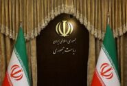 بیانیه دولت جمهوری اسلامی ایران خطاب به مردم ایران