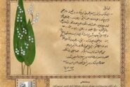 تقریظ رهبر انقلاب بر کتاب «روح‌الله» منتشر شد