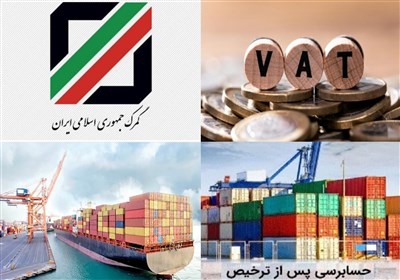 حذف مالیات ارزش افزوده یک کالای وارداتی با بخشنامه گمرک