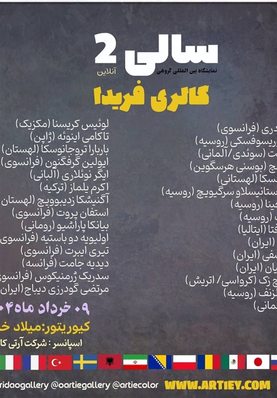 نقاشی‌های سالی ۲ در گالری فریدا