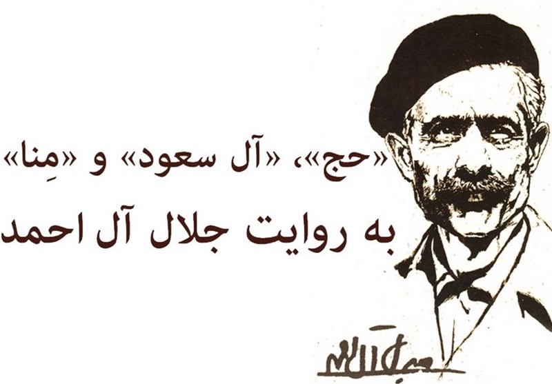 پیشنهاد جلال برای گوشتهای قربانی حج چه بود؟