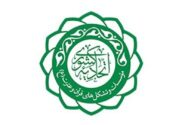 اعضای هیئت مدیره اتحادیه مؤسسات قرآنی استان تهران مشخص شدند