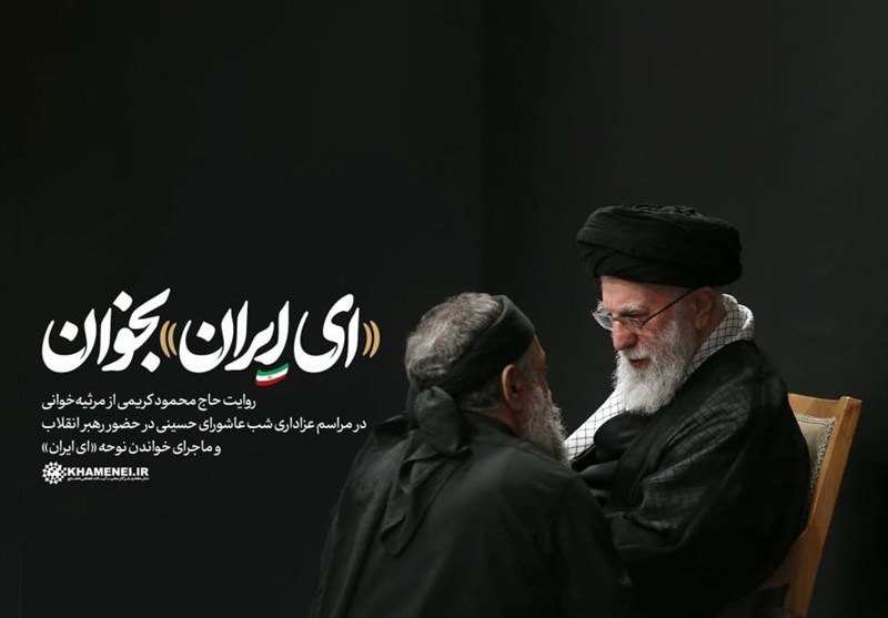 «ای ایران» دم سینهزنی ما است