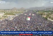 بیانیه پایانی تظاهرات صنعاء: حمایت یمن از غزه ادامه خواهد یافت