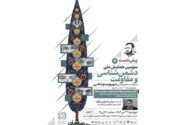 تازه‌ترین تحولات محور مقاومت در قم بررسی می‌شود
