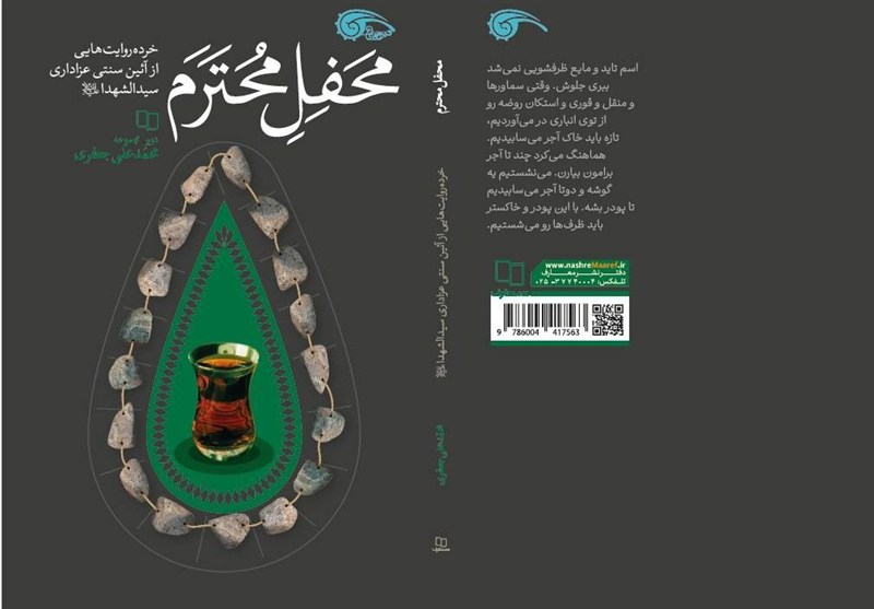 روایتی خواندنی از روضههای ۱۰۰ ساله در «حسینیه ایران»