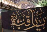 مراسم عزاداری حضرت رقیه(س) در مسجد قائمیه