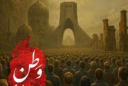 “وطن” را با صدای محمدرضا منصوری بشنوید