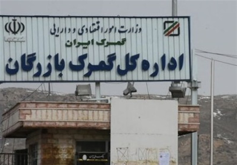 کشف ۳۰ کیلو و ۵۵۶ گرم مواد مخدر توسط ماموران گمرک بازرگان